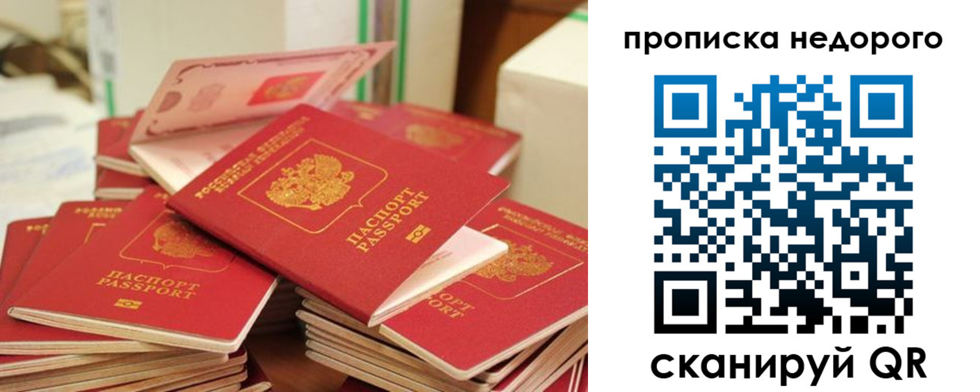 временная регистрация в квартире в Североморске