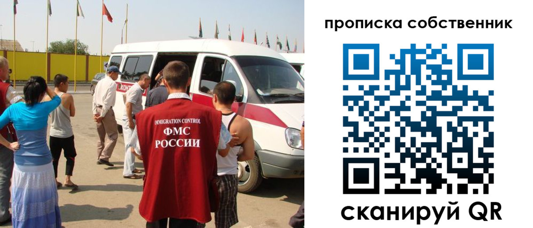 купить прописку в Североморске