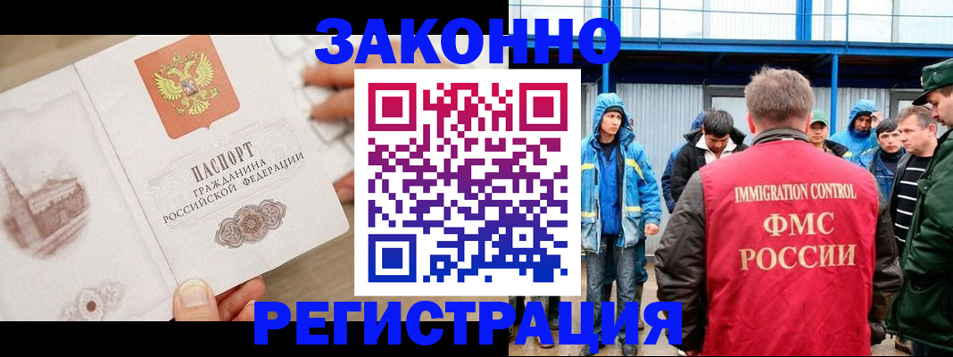 временная регистрация надежно в Североморске